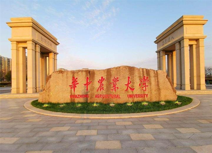 华中农业大学自考招生简章